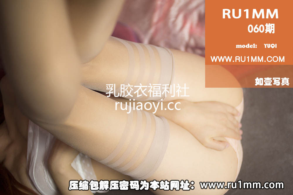[RU1MM写真] NO.056-060 5期打包合集美臀长腿黑丝连裤袜写真高清百度云下载