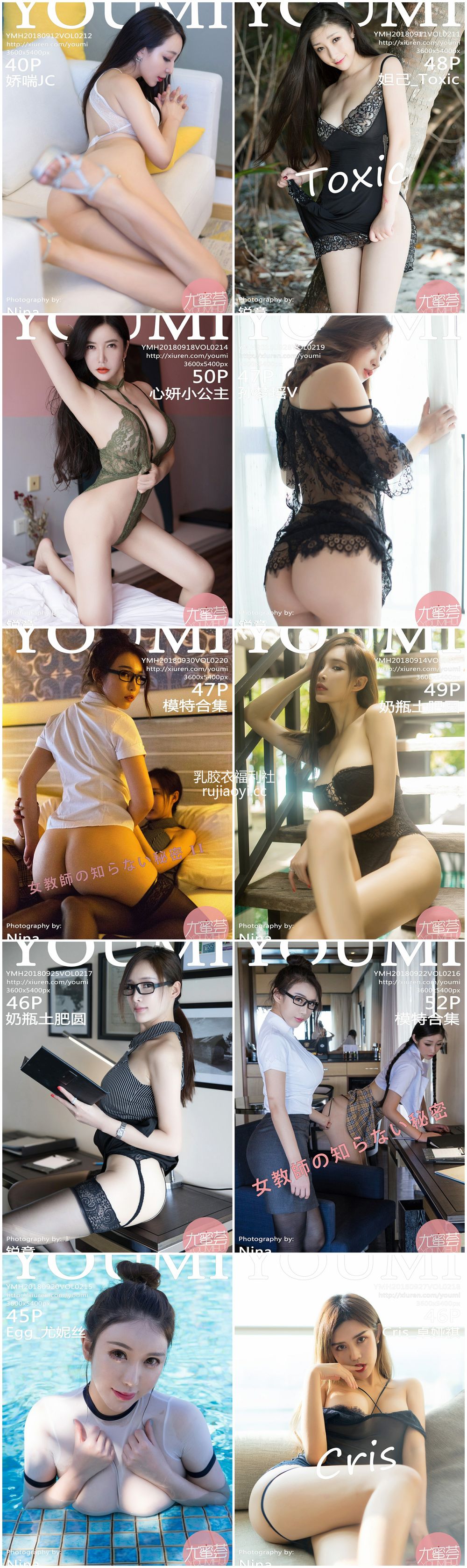 [YOUMI尤蜜荟] Vol.201-250 秀人旗下系列 50期性感美女写真百度云合集下载