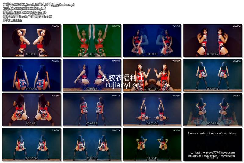 [网红女神] 韩国女团waveya收费热舞视频合集下载