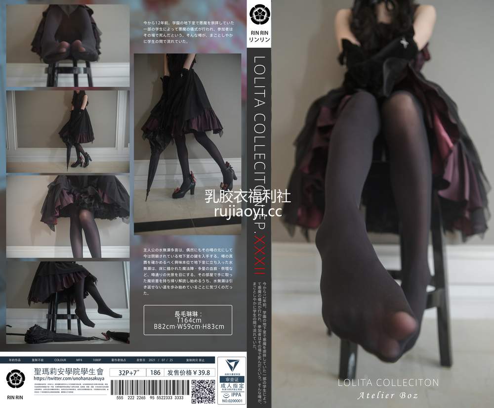 [网红杂图] 木花琳琳是勇者 - Lolita Collection XXXII [32P1V1.18GB]
