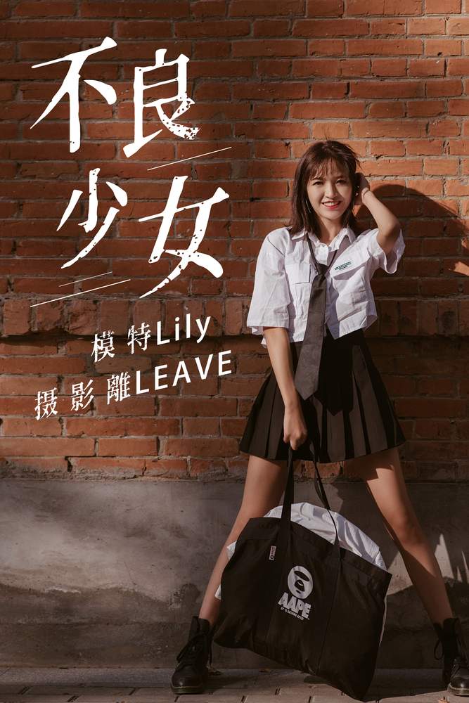 [YITUYU艺图语] 2020.12.08 不良少女 Lily [26P416MB]
